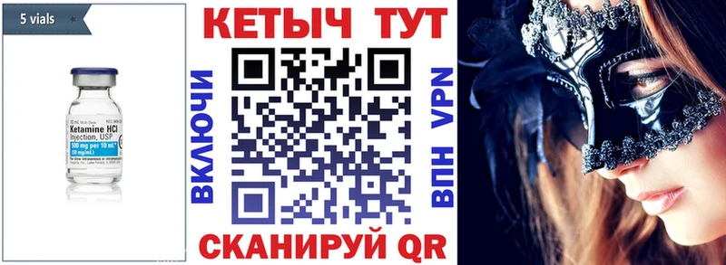 Кетамин ketamine Канск