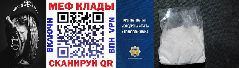 ссылка на мегу как войти Канск Меф кристаллы