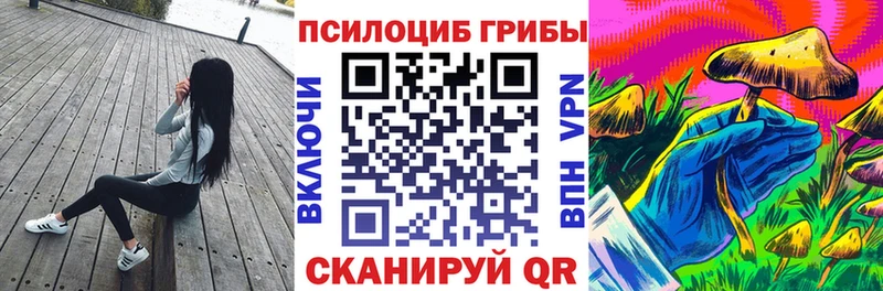 Псилоцибиновые грибы мухоморы  Канск 